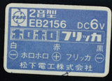 EB2156 ELECTRONIC ALARM 6 VDC 30 MA